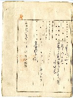 明治四十年拾林仁杜賣盡根契字藏品圖，第15張