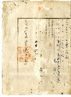 明治四十年拾林仁杜賣盡根契字藏品圖，第16張