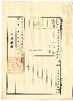 明治四十四年林樹枝杜賣盡根契字藏品圖，第2張