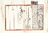 明治四十四年林樹枝杜賣盡根契字藏品圖，第3張