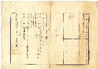 明治四十四年林樹枝杜賣盡根契字藏品圖，第6張