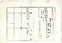 明治四十五年張林吉申請之土地荒地免租年期免租申請藏品圖，第2張