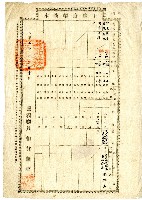 明治四十五年張林吉申請之土地荒地免租年期免租申請藏品圖，第5張