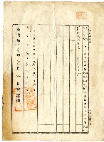 明治四十四年林其才杜賣盡根契字藏品圖，第3張