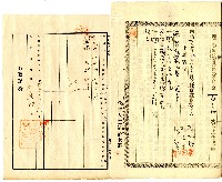 明治四十五年林炳輝等二人立杜賣盡根契字藏品圖，第2張