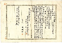 明治四十年陳以修土地賣渡證書藏品圖，第1張