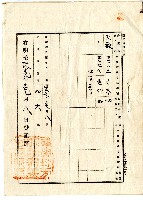 明治四十年陳以修土地賣渡證書藏品圖，第3張