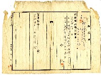 昭和十二年七月陳定向高雄市尹松尾繁勝所申請的印鑑證明藏品圖，第2張