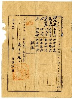 明治四十三年林查某向臺南地方法院鳳山登記所申請之業主權保存登記申請書藏品圖，第4張