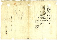 大正元年林查某向臺南地方法院申請之土地及地上建物之業主權保存登記申請書藏品圖，第2張