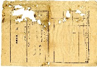 大正元年林查某向臺南地方法院申請之土地及地上建物之業主權保存登記申請書藏品圖，第4張