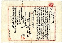 大正元年林查某向黃長借貸之借用金證書藏品圖，第1張