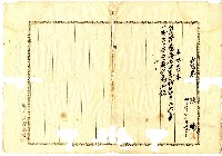 大正元年林查某向黃長借貸所立之委任書狀藏品圖，第2張