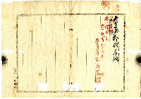 大正元年林查某向黃長借貸所立之委任書狀藏品圖，第4張