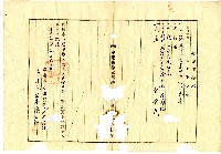 大正二年林查某向臺南地方法院鳳山登記所申請之土地登記簿抄本藏品圖，第3張