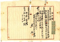 領收證藏品圖，第1張