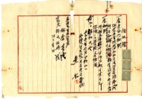 領收證藏品圖，第2張