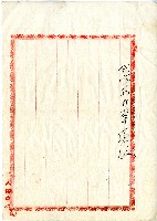 大正三年黃長與林查某因借貸問題所寫之答辯書藏品圖，第3張