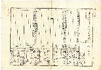 大正三年黃長與林查某因借貸問題所寫之答辯書藏品圖，第4張