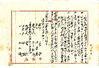 大正三年黃長與林查某借貸發生訴訟進行和解所立之契約書藏品圖，第2張