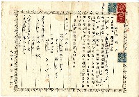 大正五年林查某持分賣渡證藏品圖，第1張