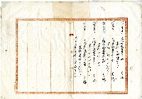 大正五年林查某持分賣渡證藏品圖，第2張