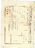 大正五年林查某持分賣渡證藏品圖，第3張