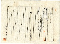 昭和十五年林查某所有權壹部賣買登記申請書藏品圖，第2張