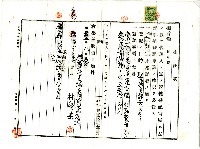 昭和十五年林查某所有權壹部賣買登記申請書藏品圖，第3張