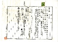 昭和十五年林查某所有權壹部賣買登記申請書藏品圖，第4張
