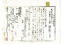 昭和十五年林查某所有權壹部賣買登記申請書藏品圖，第5張