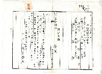 昭和八年債權人林查某向臺南地方法院高雄支部單獨部提請對債務人簡為不動產假差押命令藏品圖，第1張