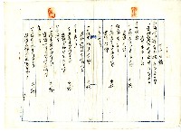 昭和八年債權人林查某向臺南地方法院高雄支部單獨部提請對債務人簡為不動產假差押命令藏品圖，第2張