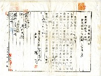 昭和十五年陳亮賣買契約證書藏品圖，第1張