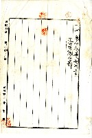 昭和十五年陳亮賣買契約證書藏品圖，第2張