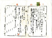 昭和十五年劉順益共有權賣買登記申請書藏品圖，第3張