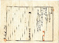 昭和十五年劉順益共有權賣買登記申請書藏品圖，第5張