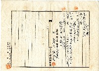 昭和十五年劉順益共有權賣買登記申請書藏品圖，第6張