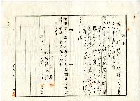 昭和十五年林查某賣買豫約證書藏品圖，第2張