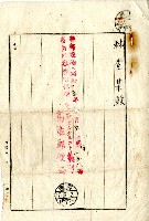 昭和十五年陳謝氏樣寫給林查某之回答書藏品圖，第2張