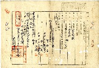 明治三十八年曾官古等人向臺南地方法院阿緱登記所提出的業主權保存登記申請書藏品圖，第1張