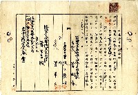 明治三十八年曾官古等人向臺南地方法院阿緱登記所提出的業主權保存登記申請書藏品圖，第4張