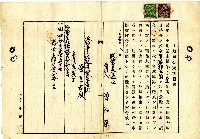 明治三十八年曾官古等人向臺南地方法院阿緱登記所提出的業主權保存登記申請書藏品圖，第6張