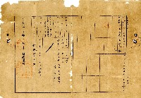 明治三十八年曾官古等人向臺南地方法院阿緱登記所提出的業主權保存登記申請書藏品圖，第8張