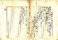 明治四十三年傅金粦等向臺南地方法院阿緱登記所提請典權相續登記申請書藏品圖，第1張