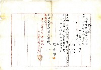 明治四十三年曾添郎向臺南地方法院阿緱登記所提出典權設定登記申請書藏品圖，第2張