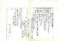 明治四十三年曾添郎向臺南地方法院阿緱登記所提出典權設定登記申請書藏品圖，第4張