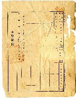 明治四十三年張連丁等人向臺南地方法院阿緱登記所提出業主權相續登記申請書藏品圖，第2張