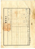 明治四十五年一月六日港西下里老北勢庄郭阿長、郭阿滿、鍾氏蘭妹胎借字藏品圖，第3張