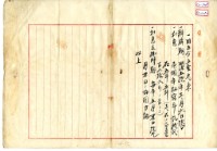 明治四十五年一月六日港西下里老北勢庄郭阿長、郭阿滿、鍾氏蘭妹胎借字藏品圖，第7張